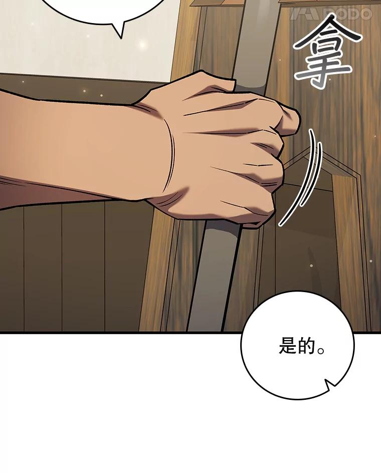 《噬龙魔法师》59.指导 第92页