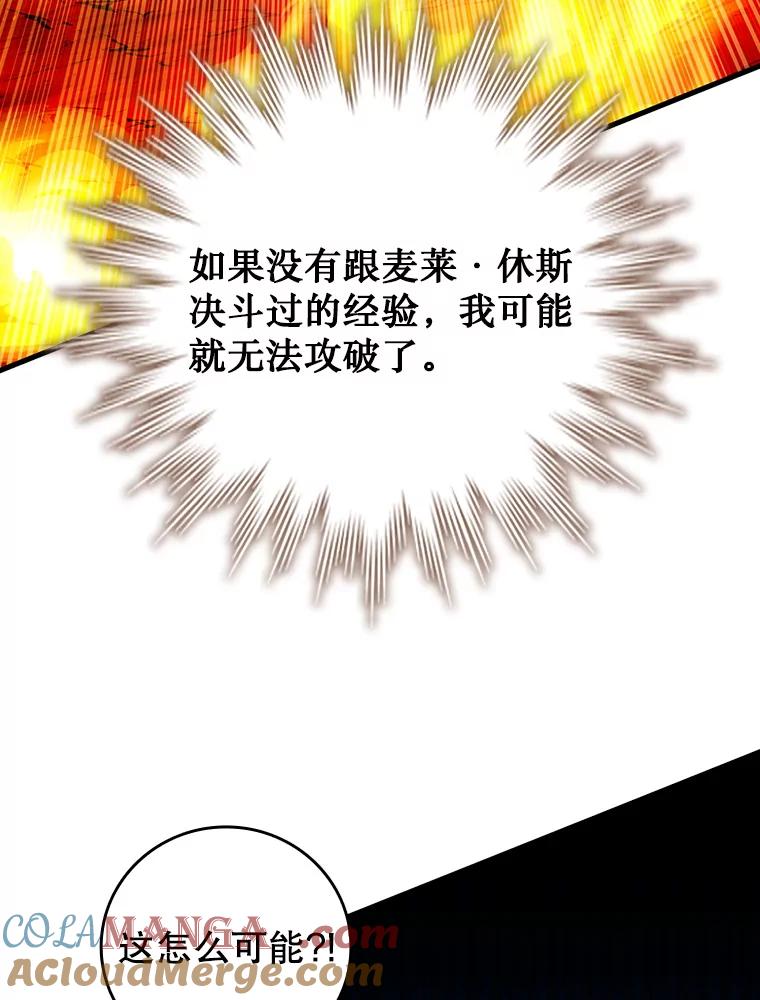 《噬龙魔法师》59.指导 第33页