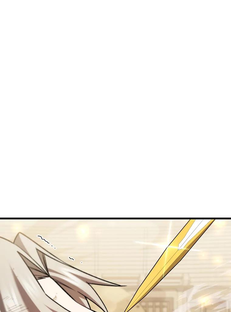 《噬龙魔法师》59.指导 第42页