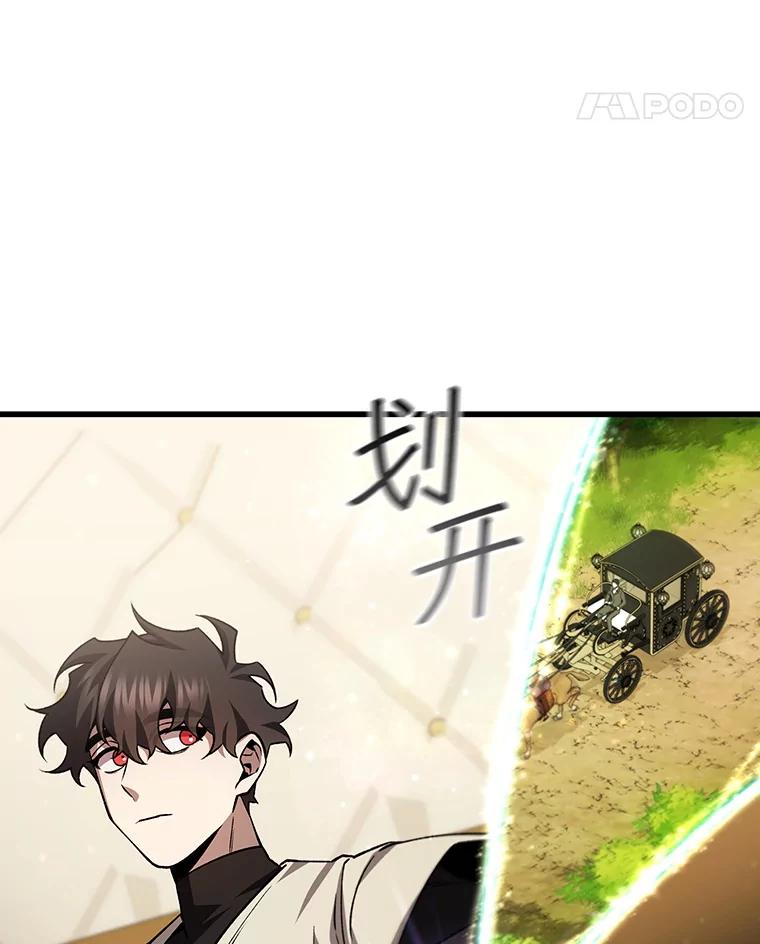《噬龙魔法师》59.指导 第68页