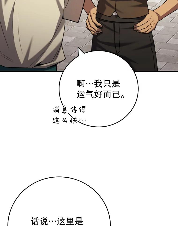 《噬龙魔法师》59.指导 第86页