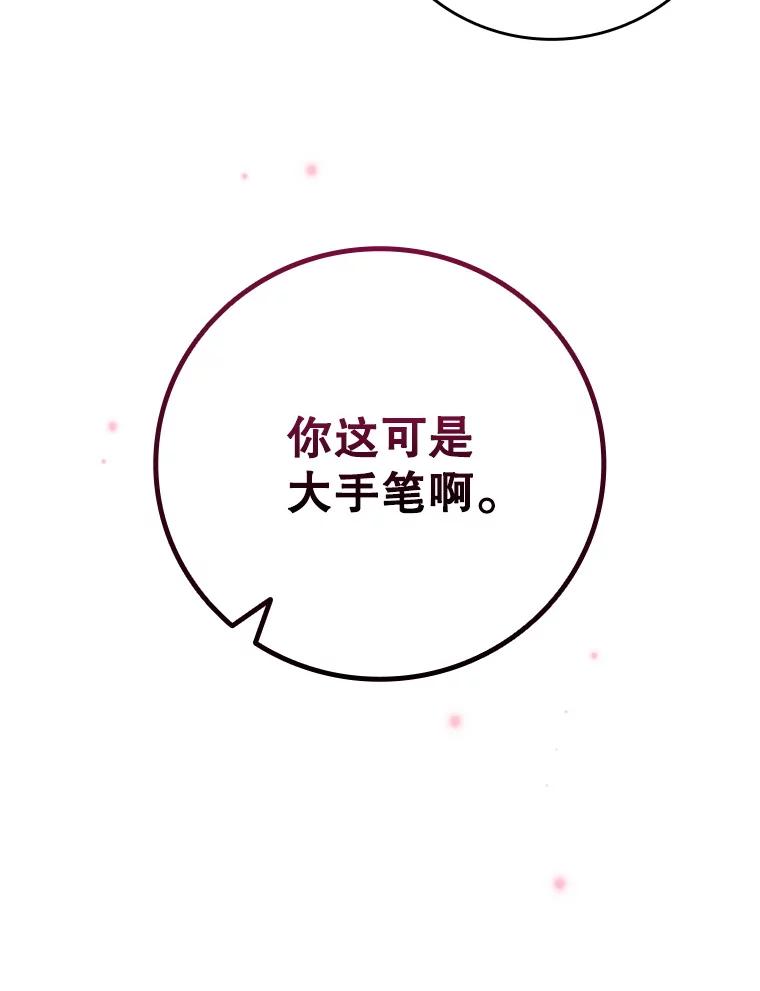 《噬龙魔法师》59.指导 第60页