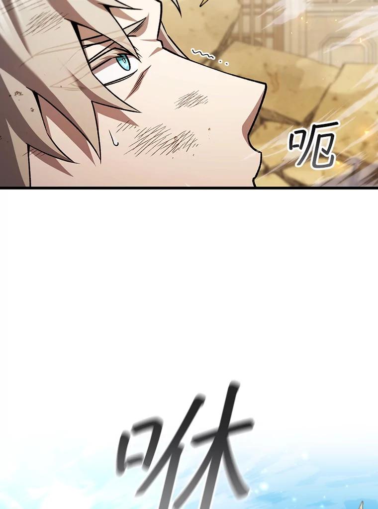 《噬龙魔法师》59.指导 第43页