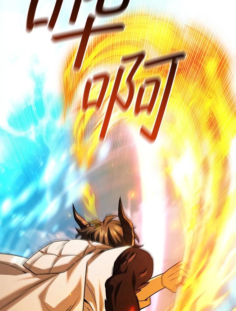 《噬龙魔法师》59.指导 第31页