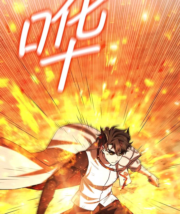 《噬龙魔法师》59.指导 第11页