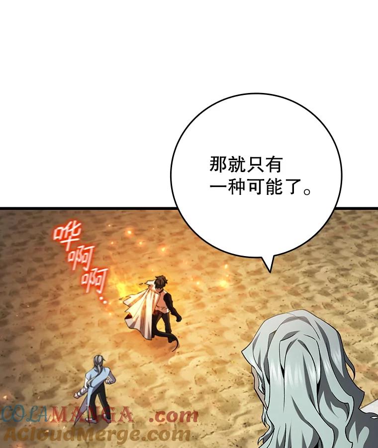《噬龙魔法师》59.指导 第9页