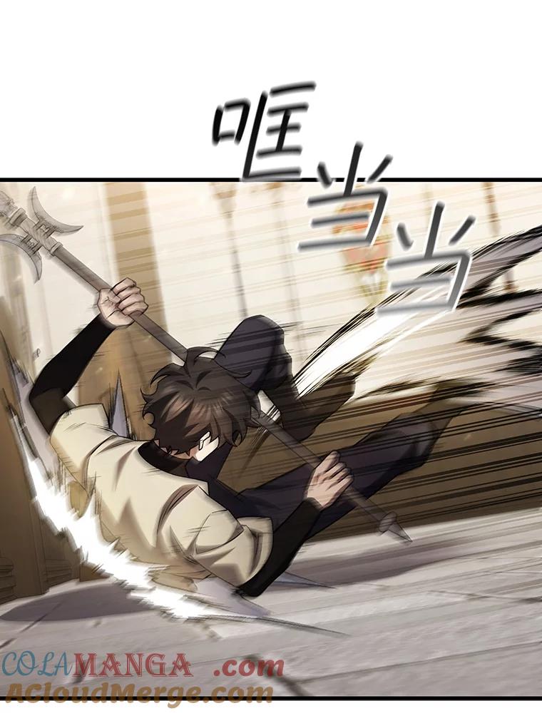 《噬龙魔法师》59.指导 第109页