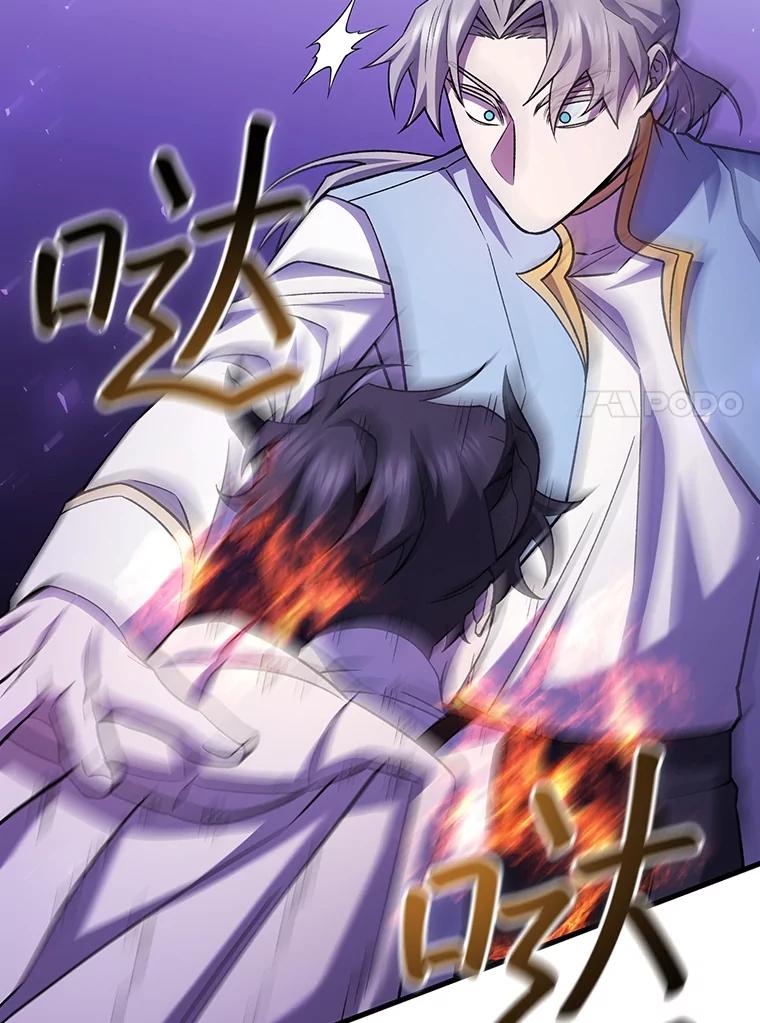 《噬龙魔法师》59.指导 第38页