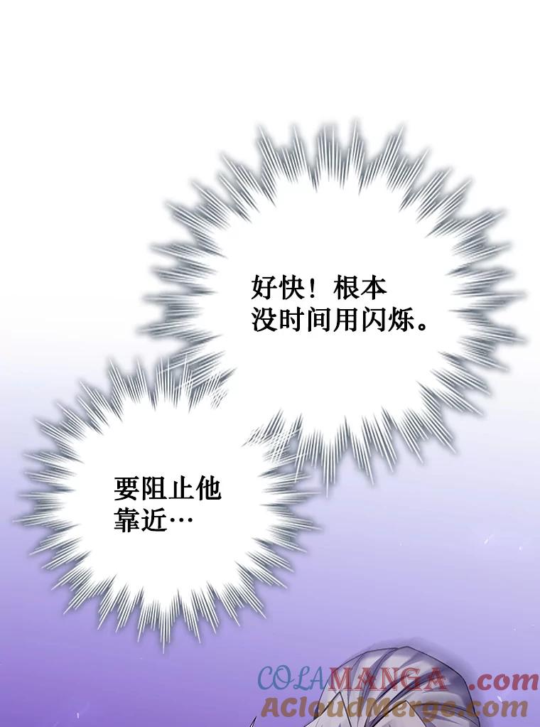 《噬龙魔法师》59.指导 第37页