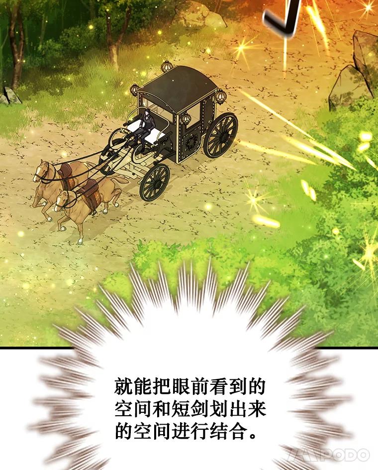 《噬龙魔法师》59.指导 第75页