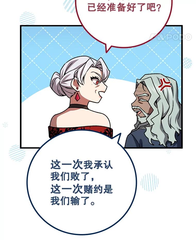 《噬龙魔法师》59.指导 第55页