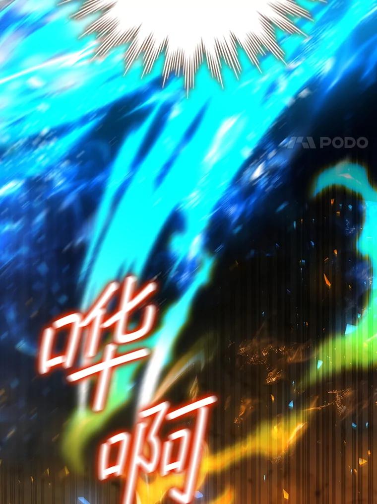 《噬龙魔法师》59.指导 第22页