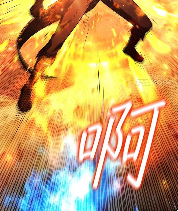 《噬龙魔法师》59.指导 第12页