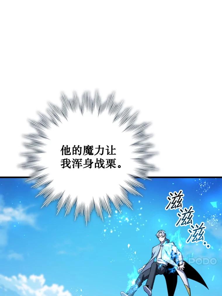 《噬龙魔法师》59.指导 第15页