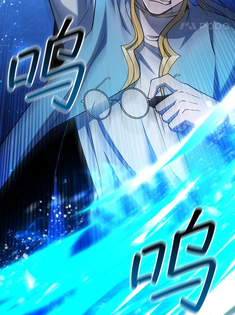 《噬龙魔法师》59.指导 第19页