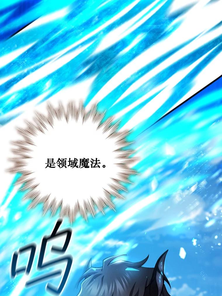 《噬龙魔法师》59.指导 第20页