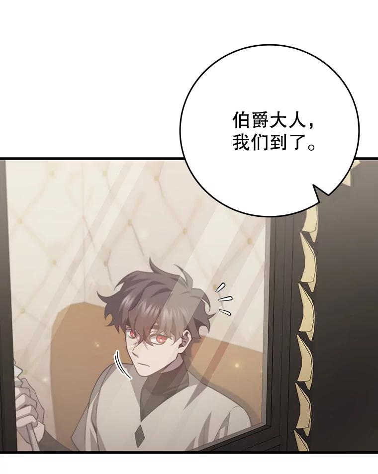 《噬龙魔法师》59.指导 第79页