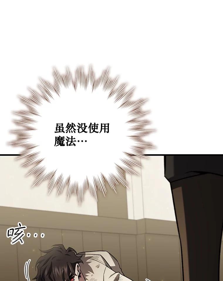《噬龙魔法师》59.指导 第110页