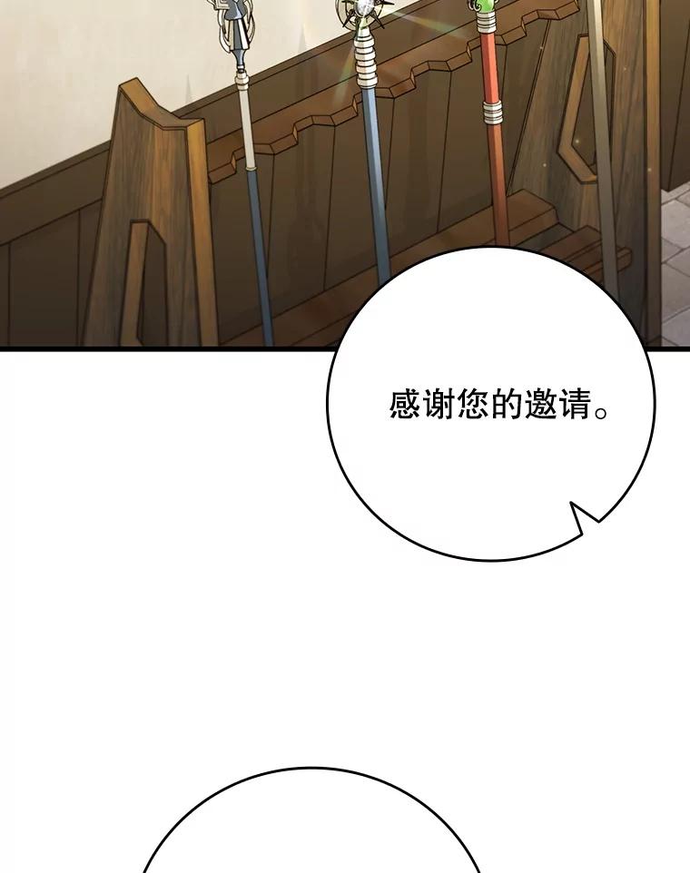 《噬龙魔法师》59.指导 第84页