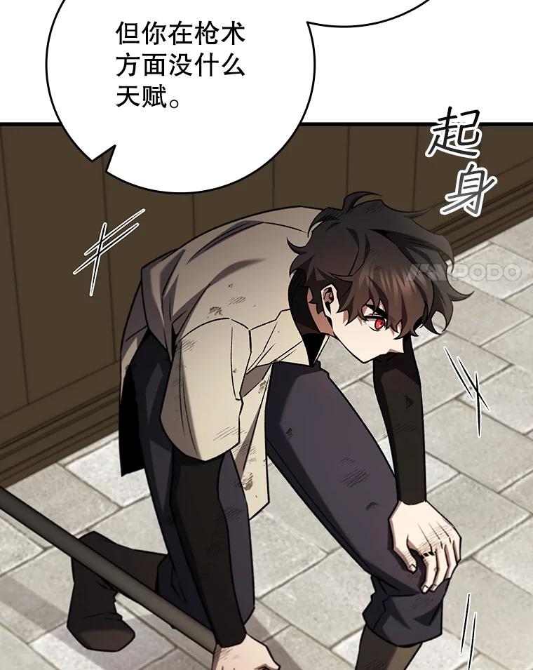 《噬龙魔法师》59.指导 第115页