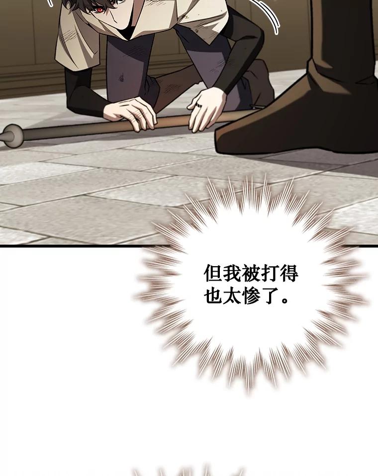《噬龙魔法师》59.指导 第111页