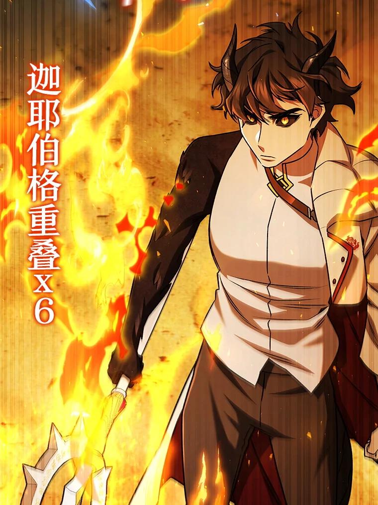 《噬龙魔法师》59.指导 第23页