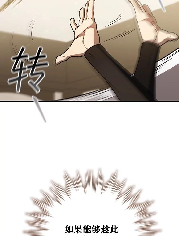 《噬龙魔法师》59.指导 第100页