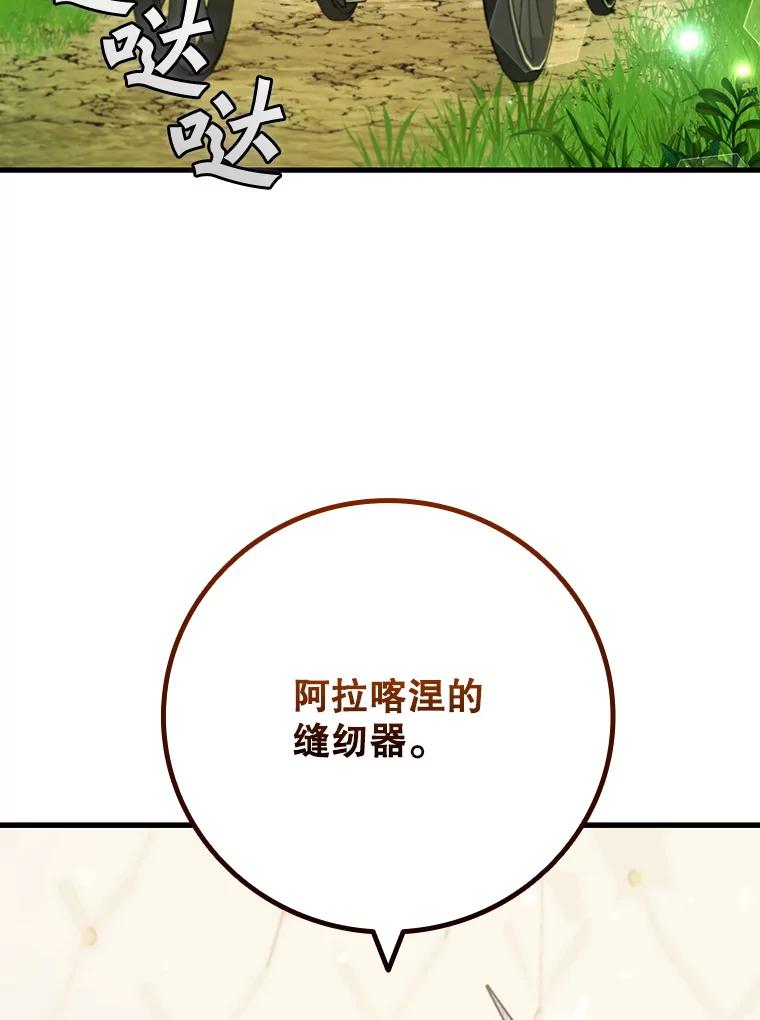 《噬龙魔法师》59.指导 第63页