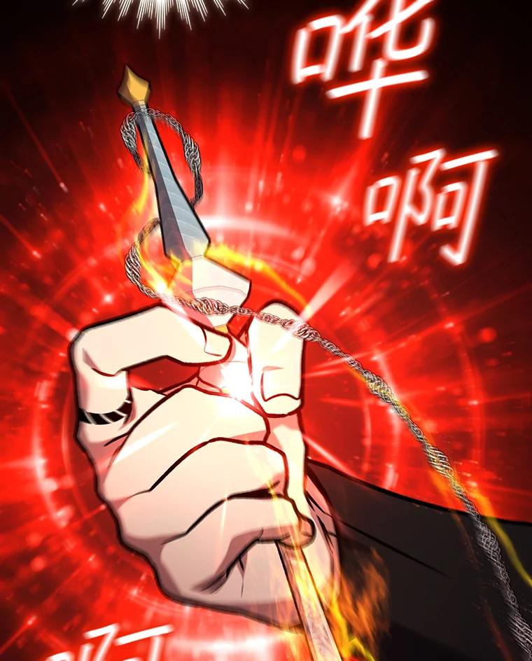 《噬龙魔法师》59.指导 第70页
