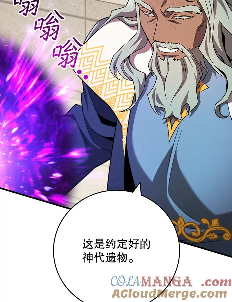 《噬龙魔法师》59.指导 第57页