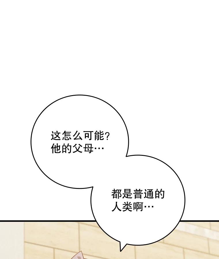 《噬龙魔法师》59.指导 第7页