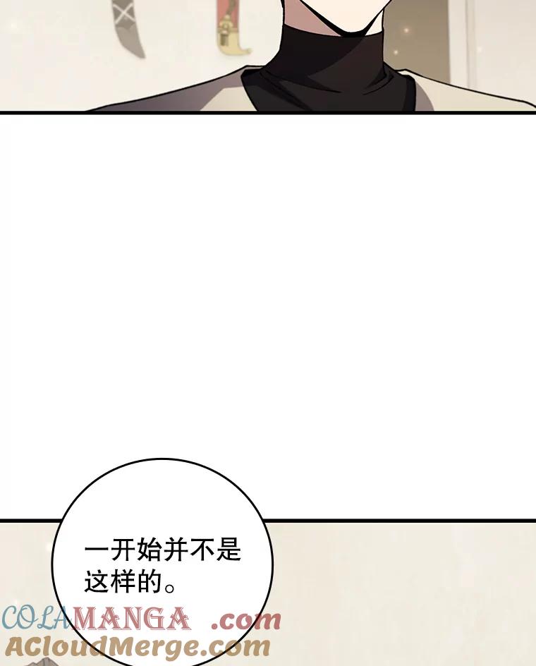 《噬龙魔法师》59.指导 第89页