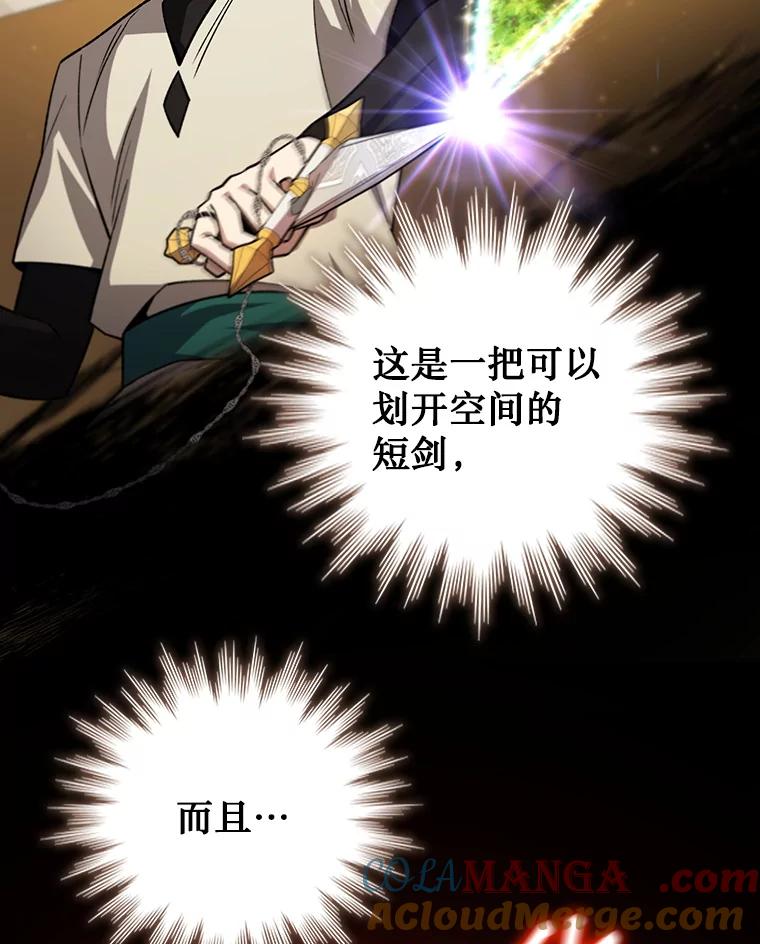 《噬龙魔法师》59.指导 第69页