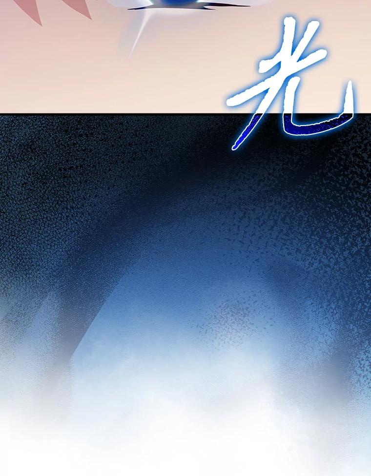 《魔王去上学》5.回到魔王城 第139页