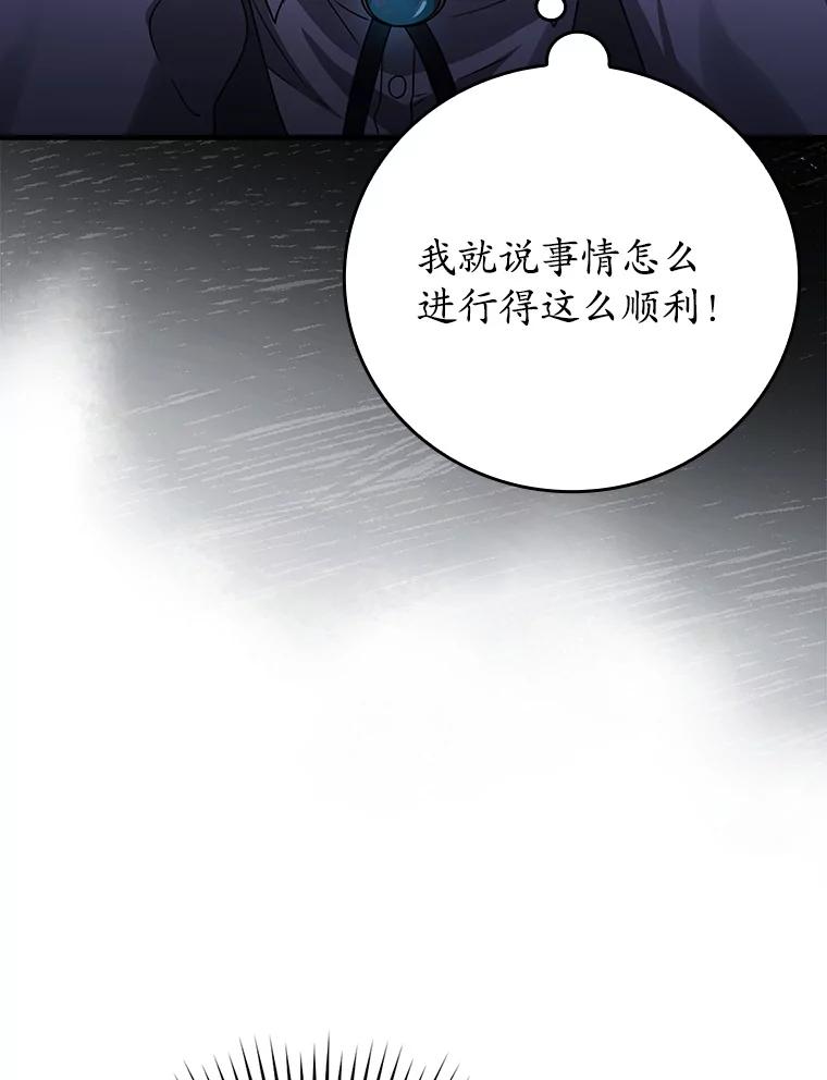 《魔王去上学》5.回到魔王城 第16页