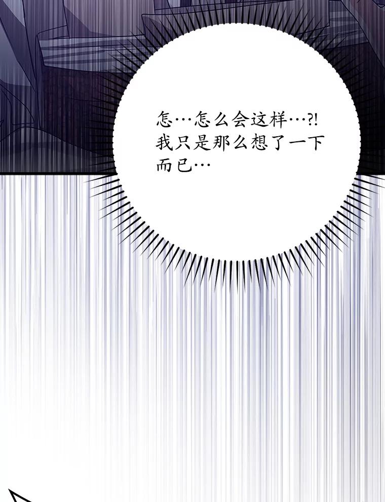 《魔王去上学》5.回到魔王城 第187页