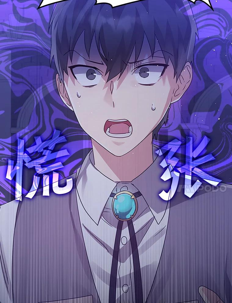 《魔王去上学》5.回到魔王城 第186页