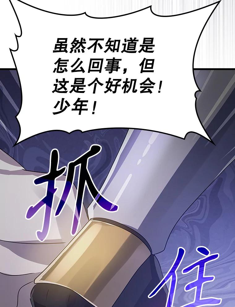 《魔王去上学》5.回到魔王城 第188页