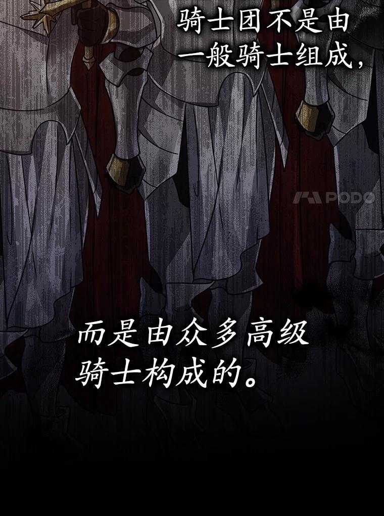 《魔王去上学》5.回到魔王城 第130页