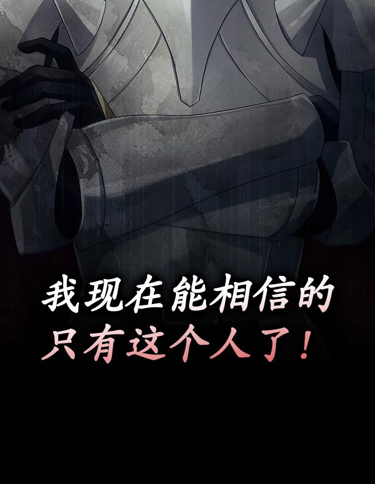 《魔王去上学》5.回到魔王城 第50页