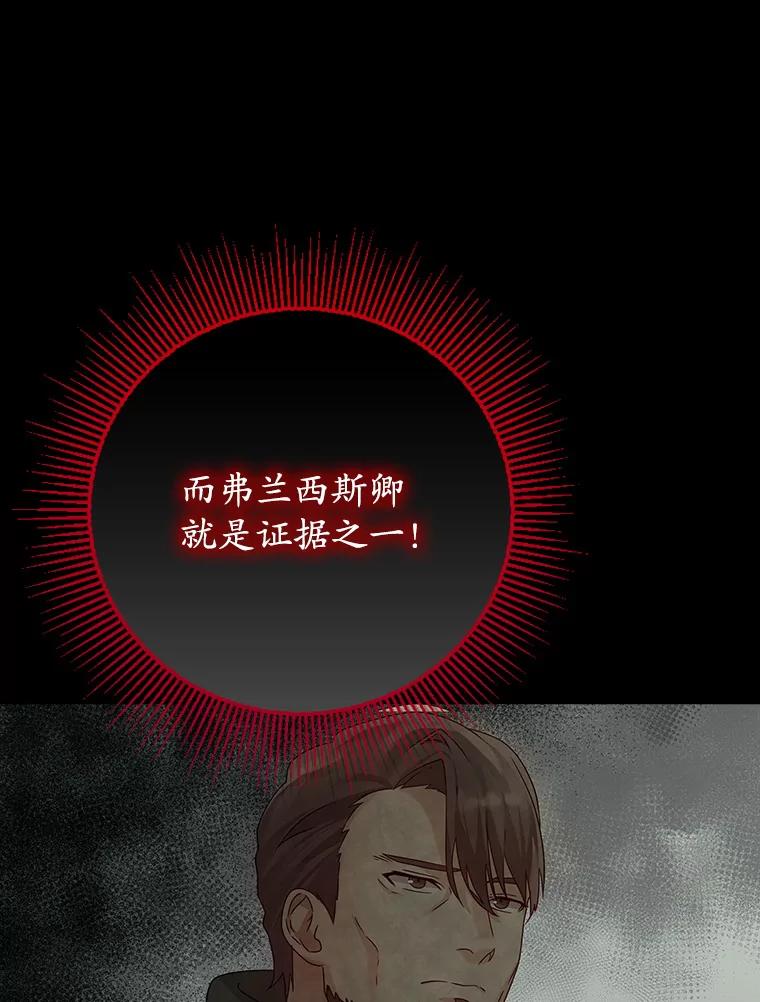 《魔王去上学》5.回到魔王城 第26页