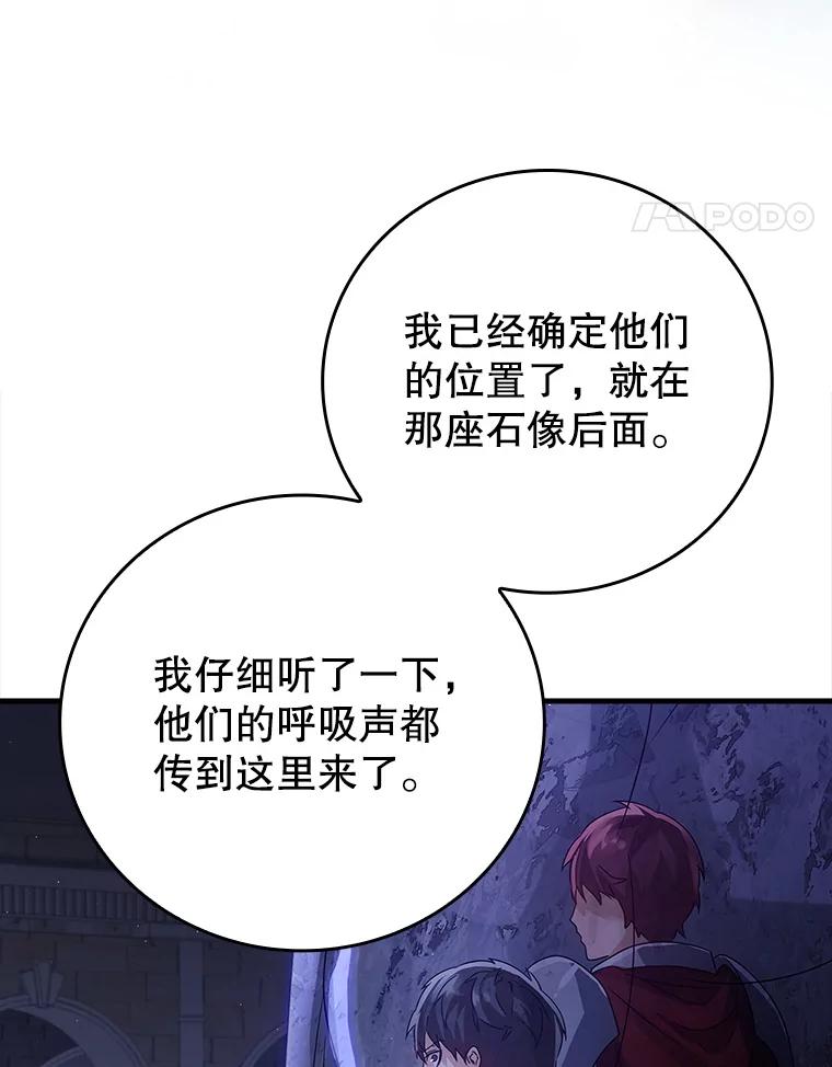 《魔王去上学》5.回到魔王城 第140页