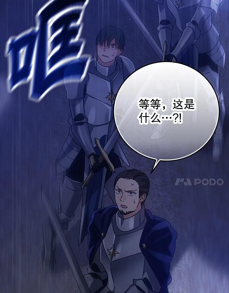 《魔王去上学》5.回到魔王城 第176页
