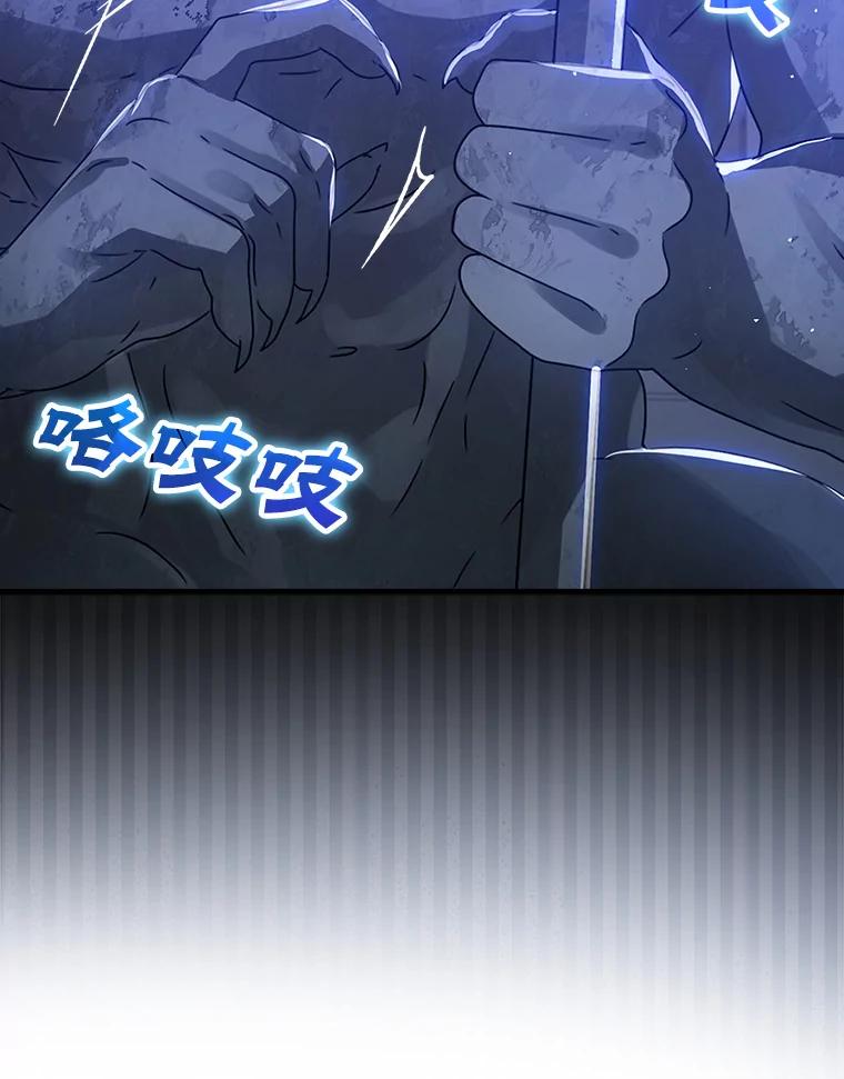 《魔王去上学》5.回到魔王城 第174页