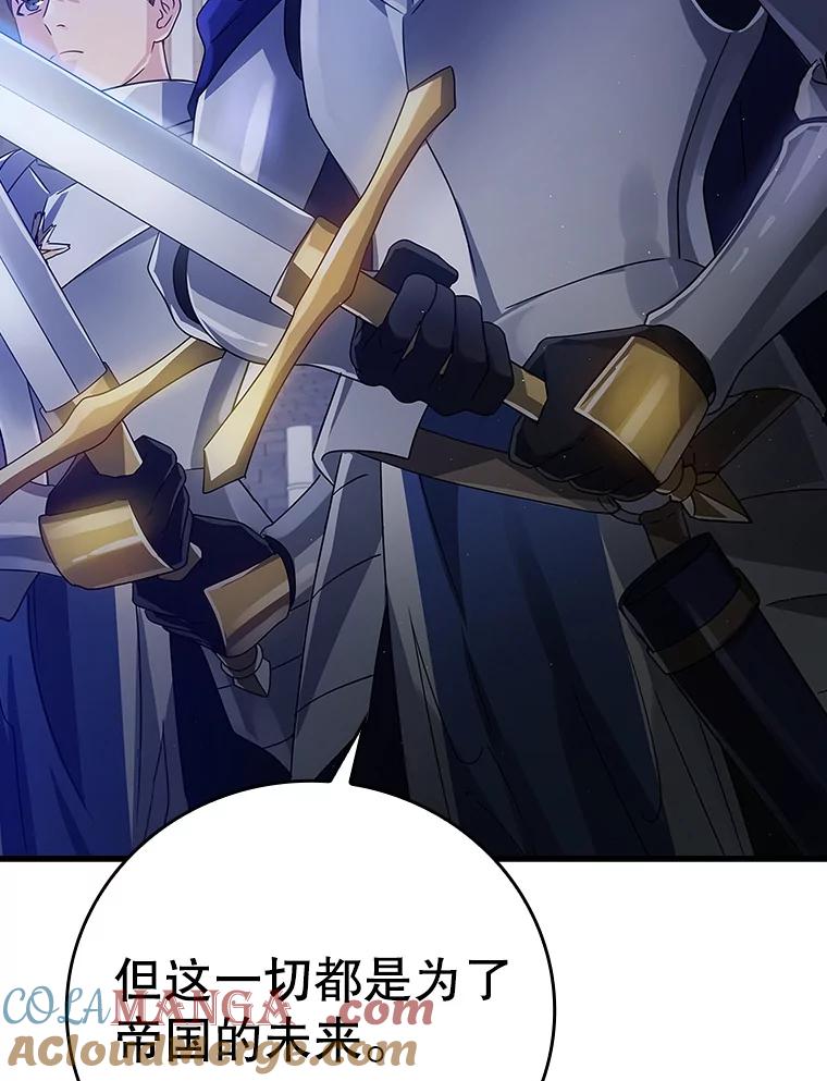 《魔王去上学》5.回到魔王城 第157页