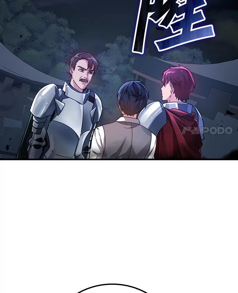 《魔王去上学》5.回到魔王城 第4页