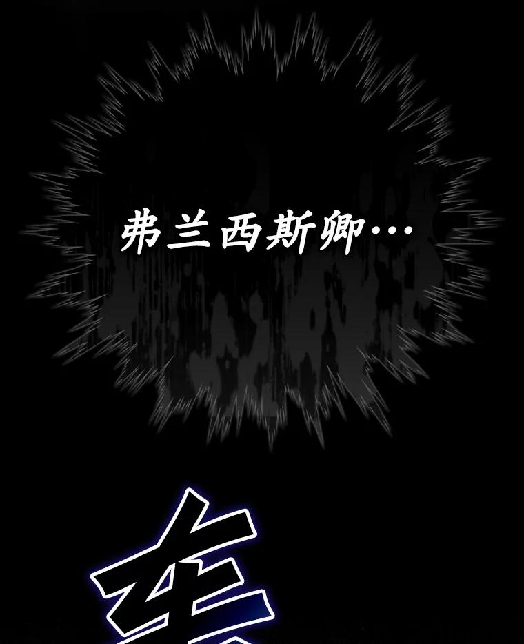 《魔王去上学》5.回到魔王城 第2页
