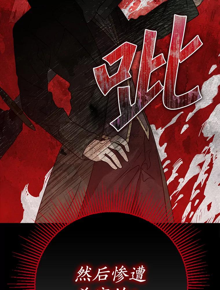 《魔王去上学》5.回到魔王城 第30页
