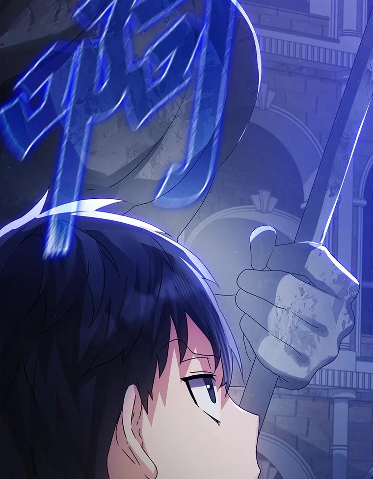 《魔王去上学》5.回到魔王城 第168页