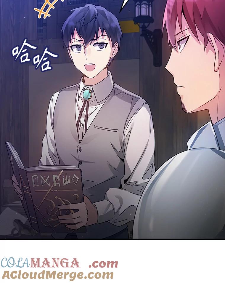 《魔王去上学》5.回到魔王城 第101页